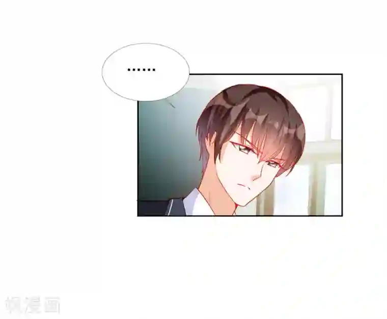 修罗少爷太嚣张第113话