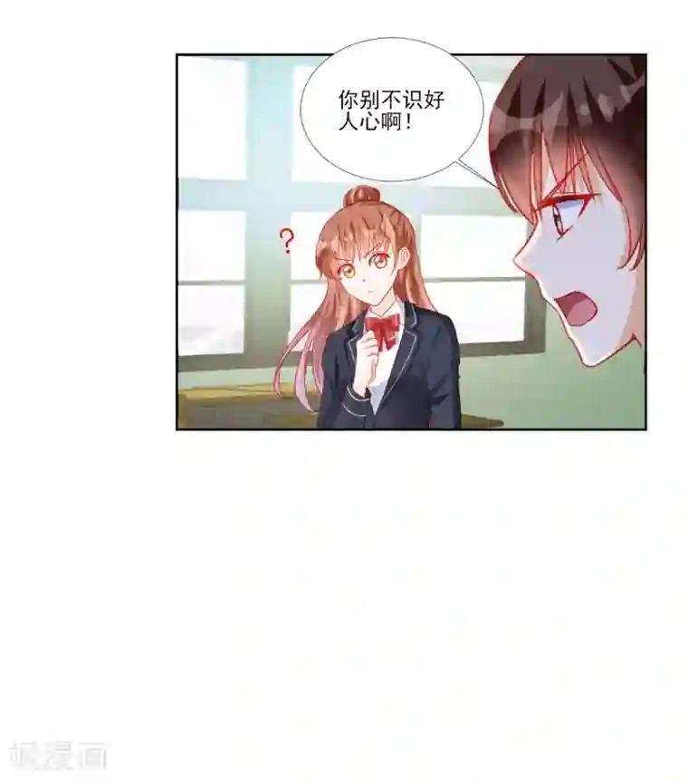 修罗少爷太嚣张第113话