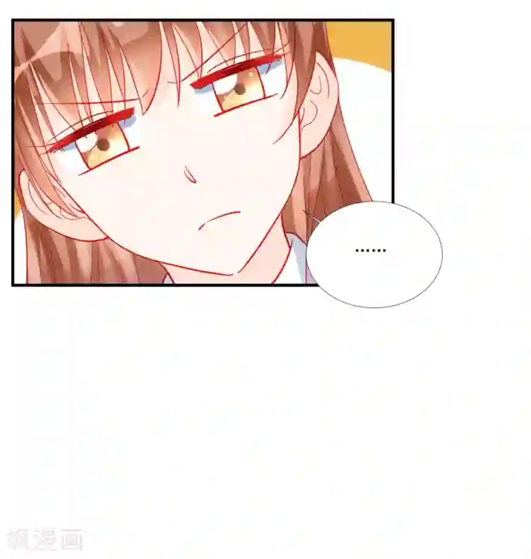 修罗少爷太嚣张第113话