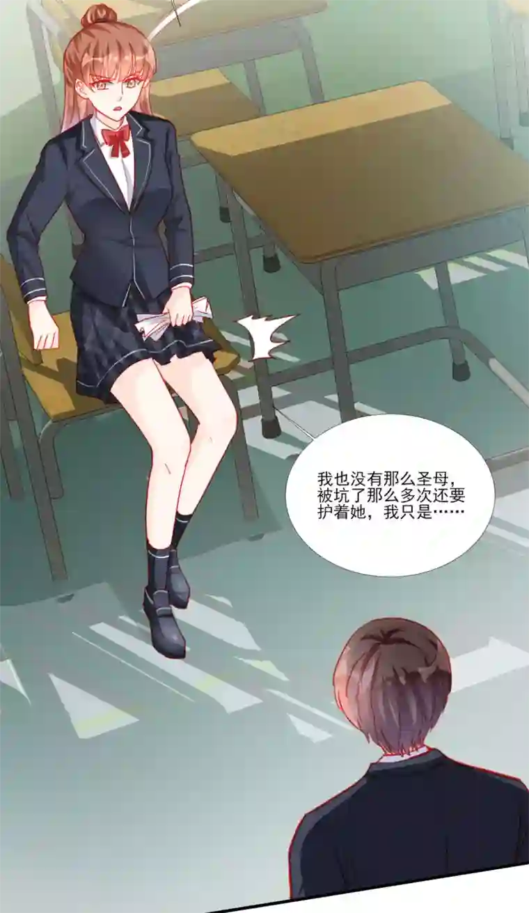 修罗少爷太嚣张第113话