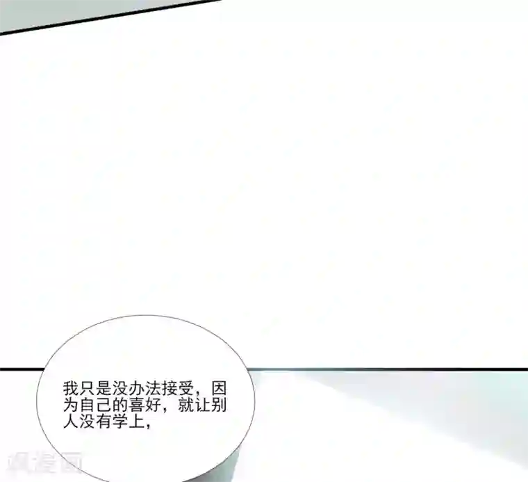 修罗少爷太嚣张第113话