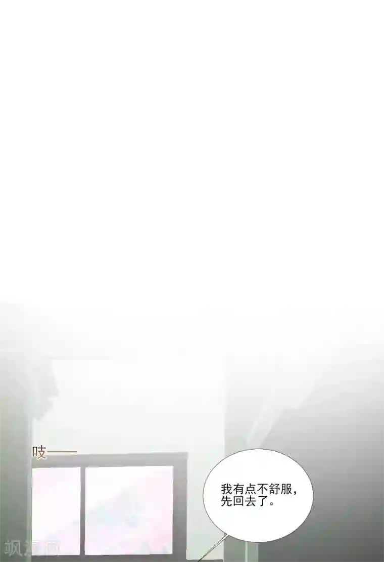 修罗少爷太嚣张第113话