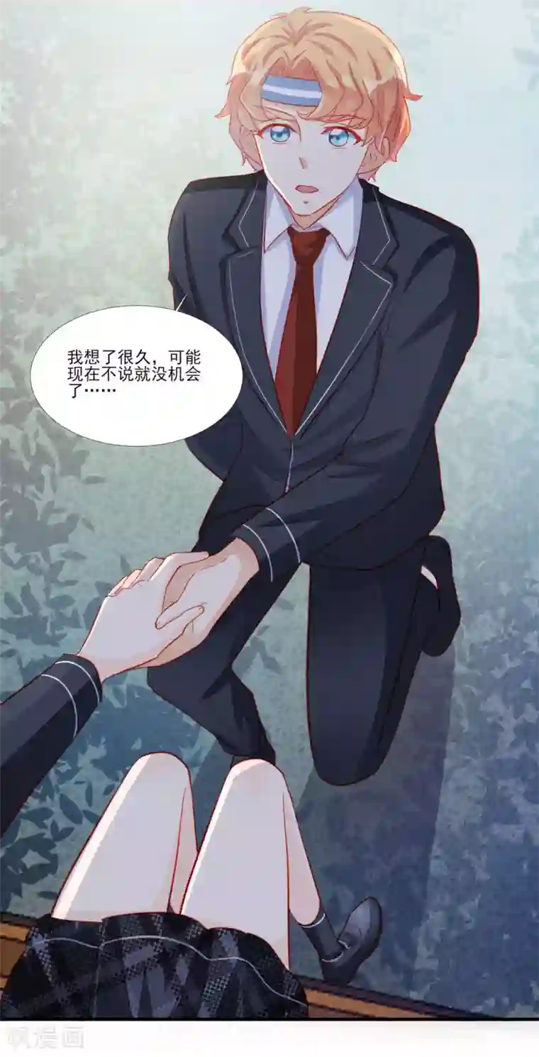 修罗少爷太嚣张第114话