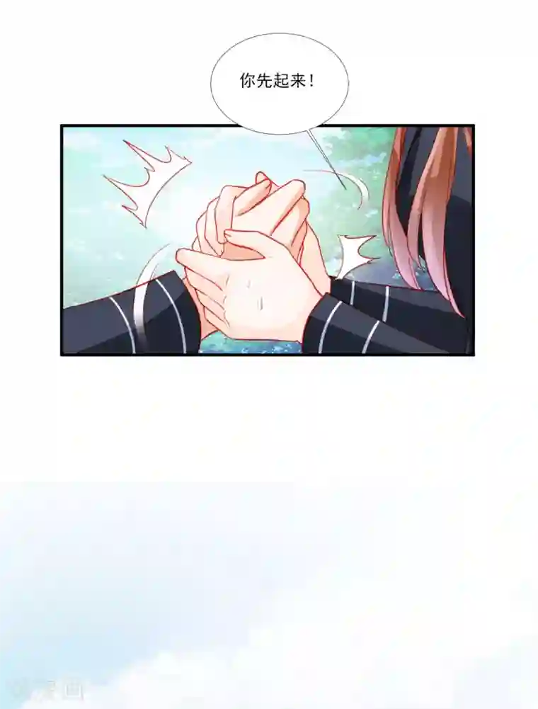 修罗少爷太嚣张第114话