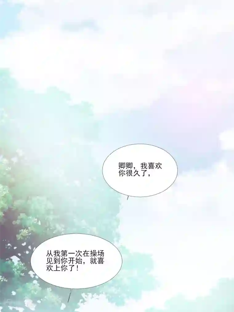 修罗少爷太嚣张第114话