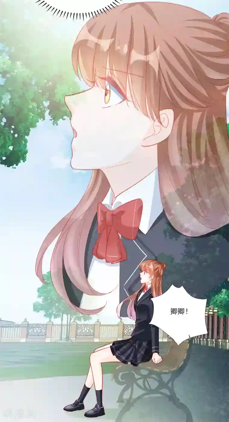 修罗少爷太嚣张第114话