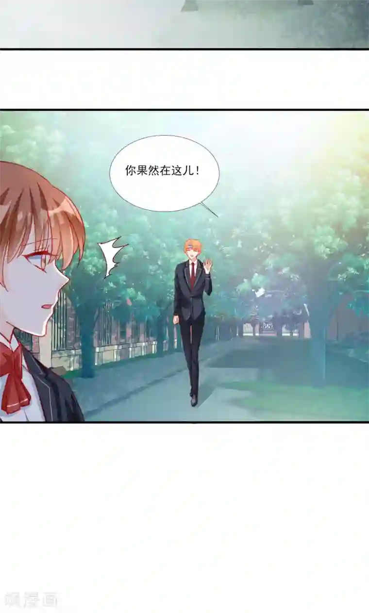 修罗少爷太嚣张第114话