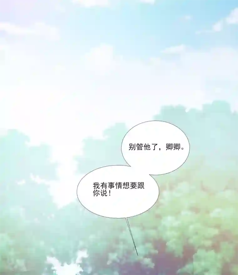 修罗少爷太嚣张第114话