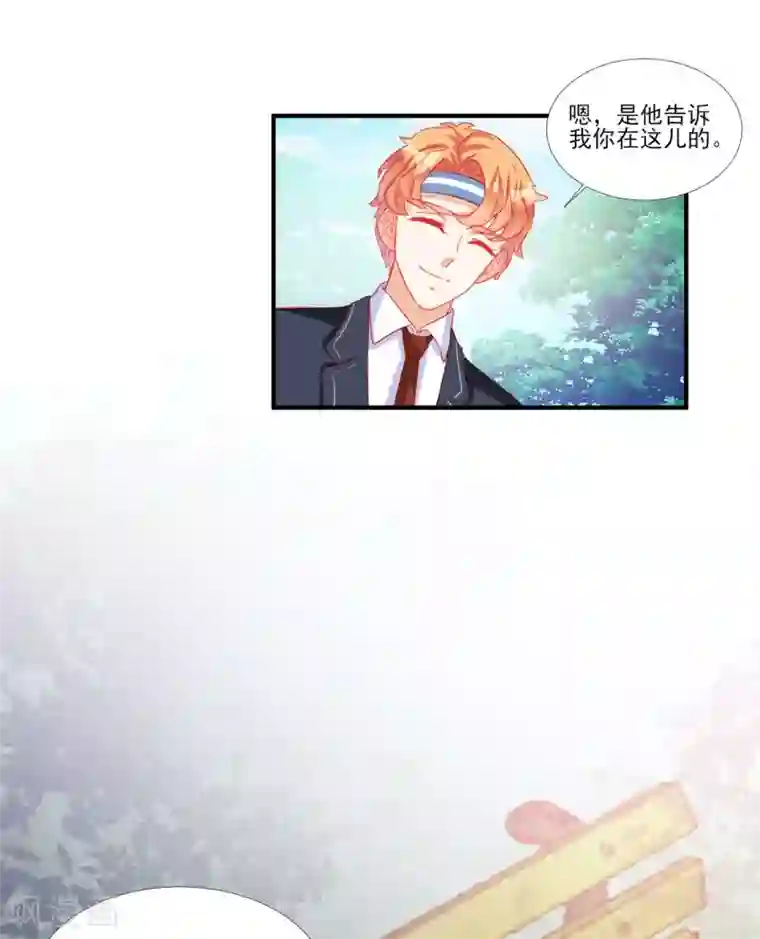 修罗少爷太嚣张第115话