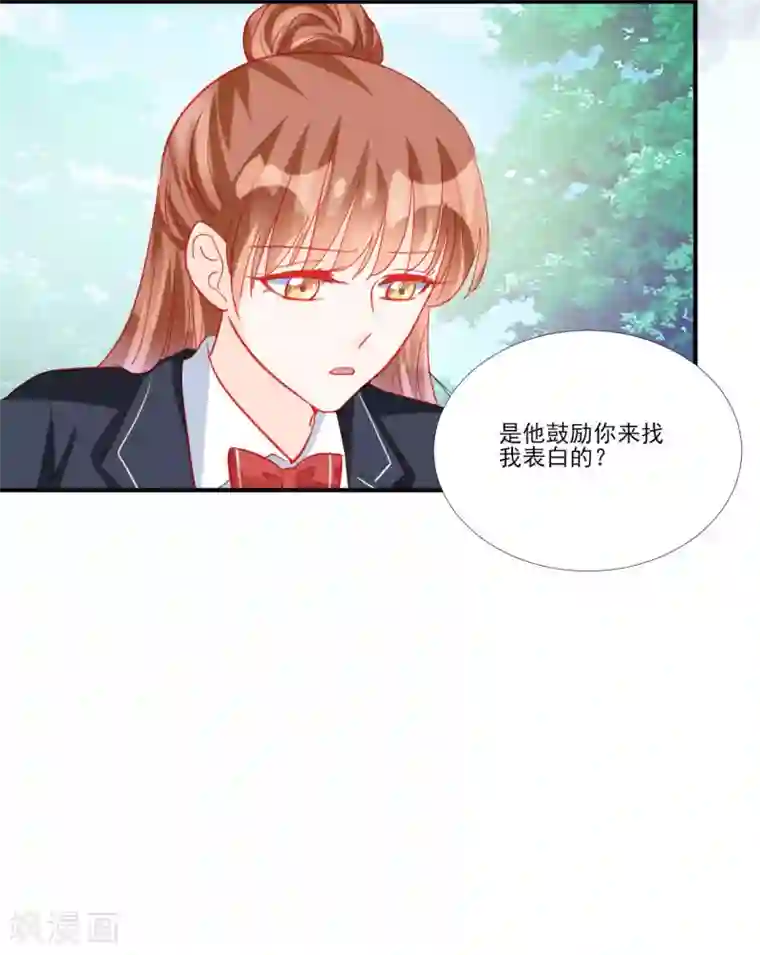 修罗少爷太嚣张第115话