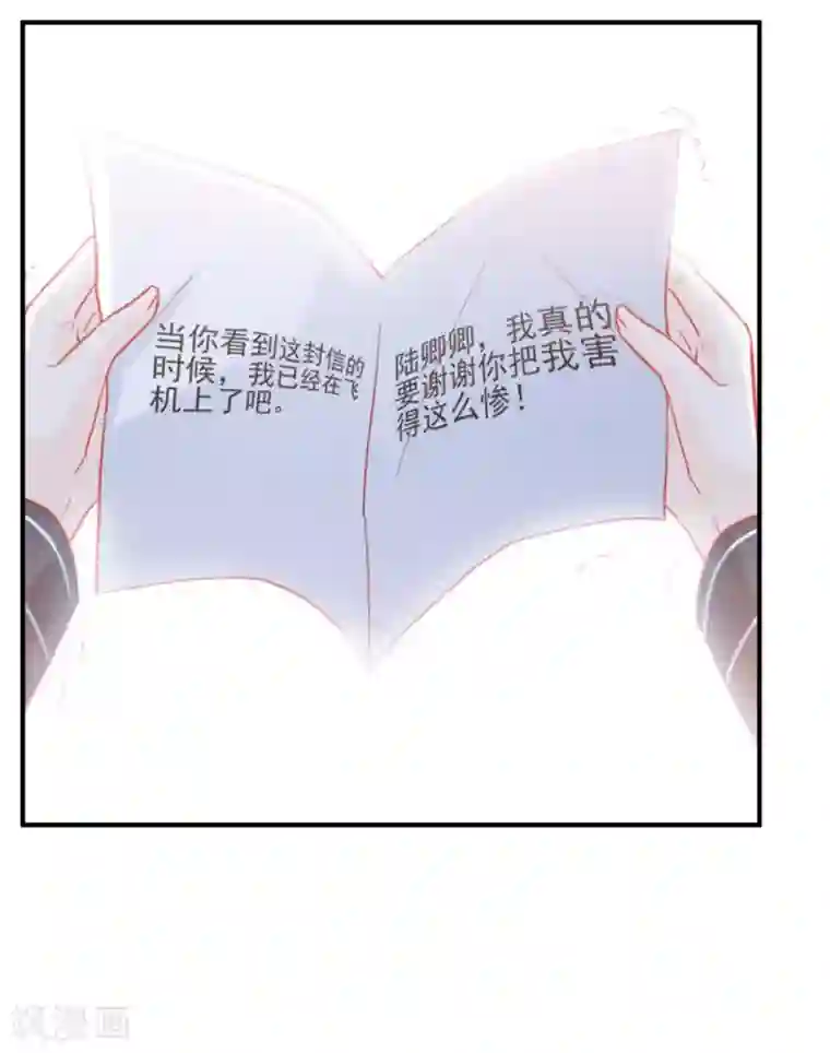 修罗少爷太嚣张第115话