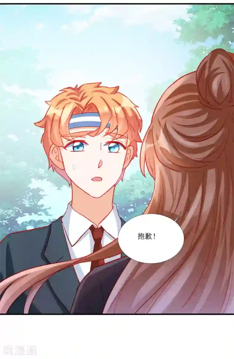 修罗少爷太嚣张第115话