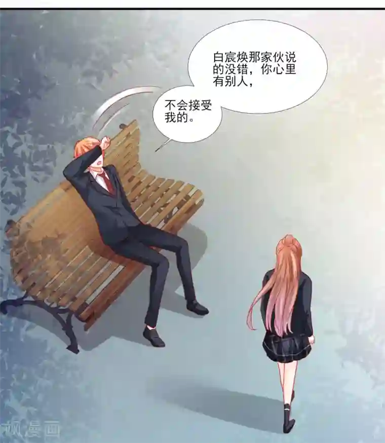 修罗少爷太嚣张第115话