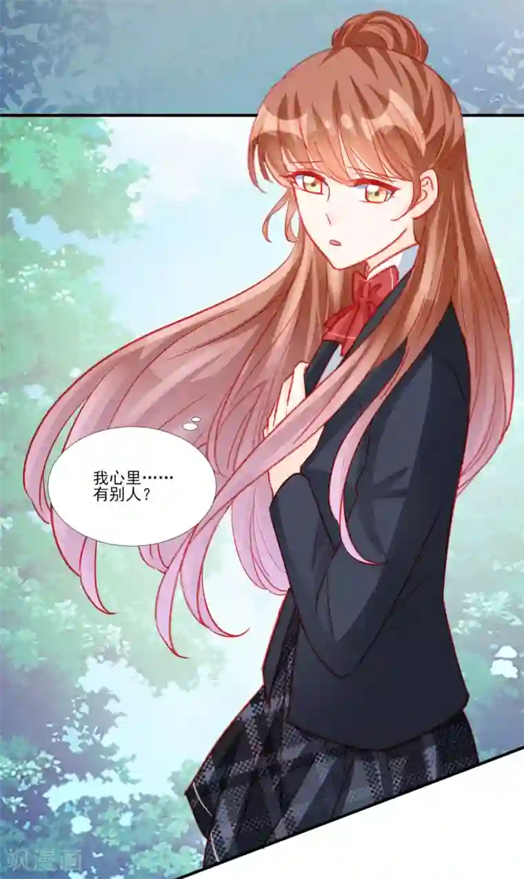 修罗少爷太嚣张第115话