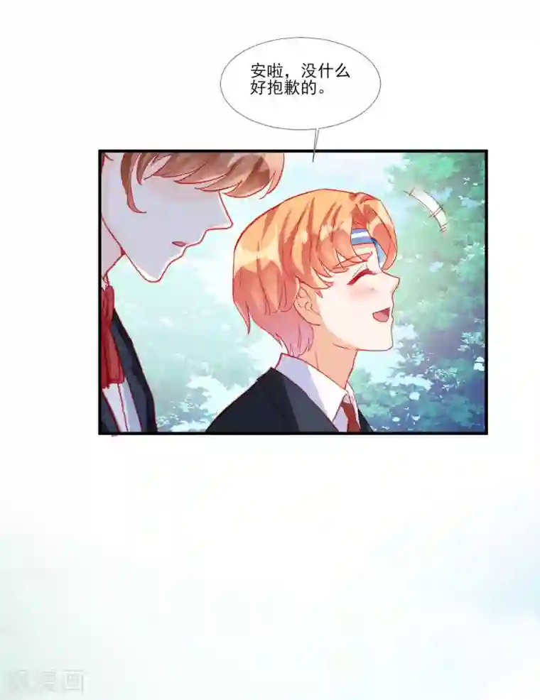 修罗少爷太嚣张第115话