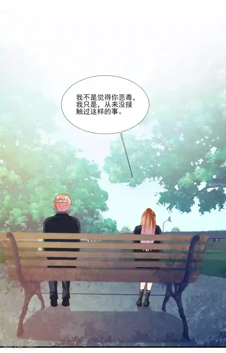 修罗少爷太嚣张第116话