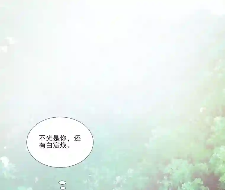 修罗少爷太嚣张第116话