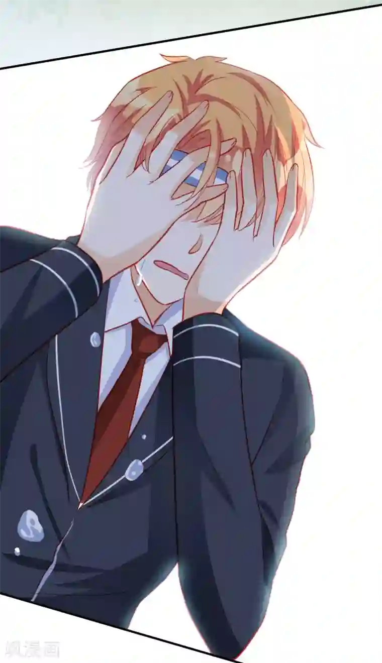 修罗少爷太嚣张第116话