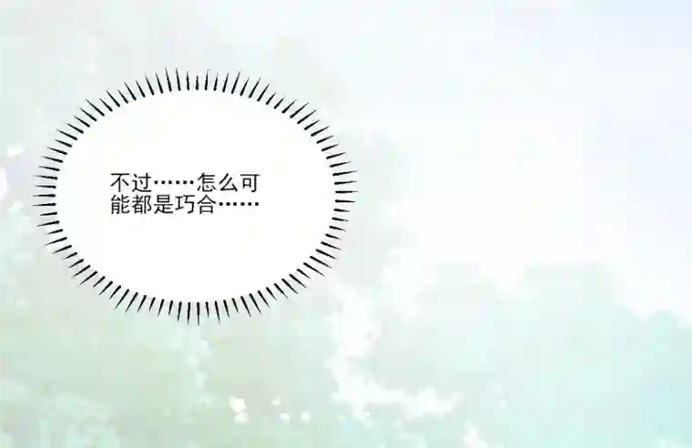 修罗少爷太嚣张第116话