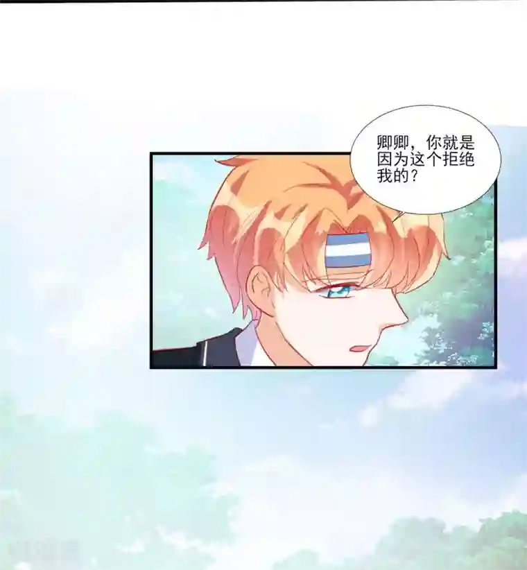 修罗少爷太嚣张第116话