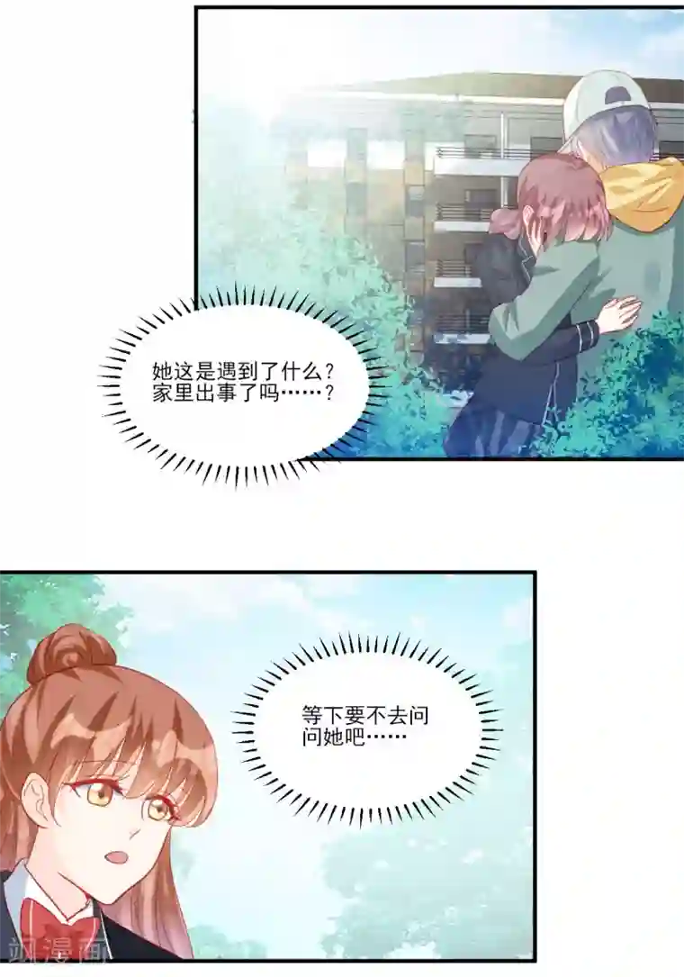 修罗少爷太嚣张第117话