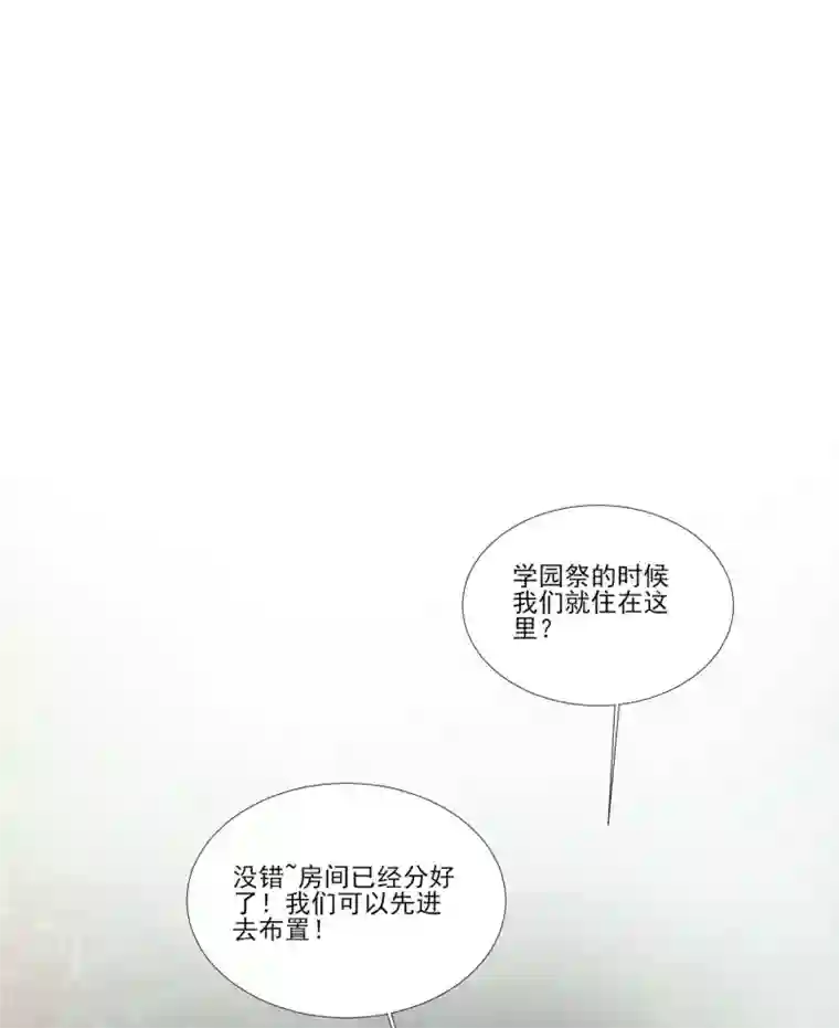 修罗少爷太嚣张第117话