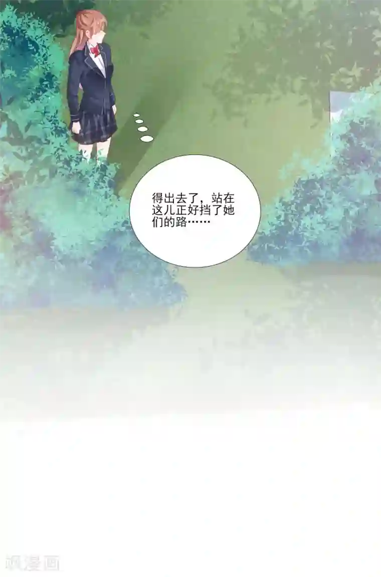 修罗少爷太嚣张第117话