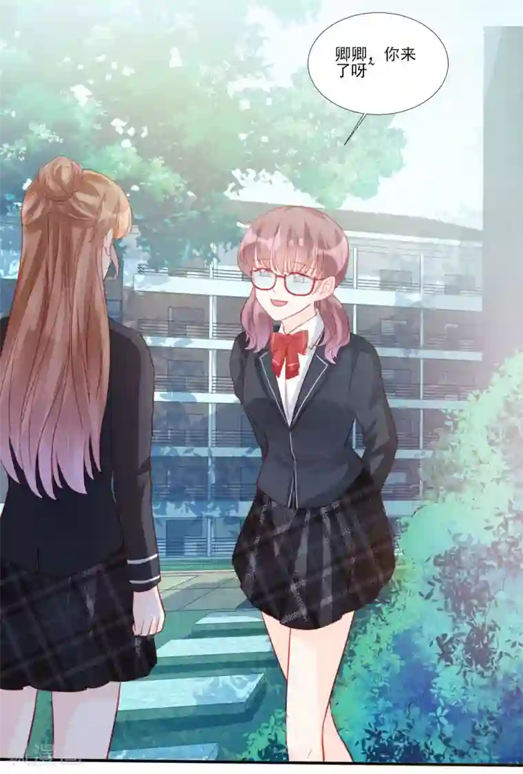 修罗少爷太嚣张第117话