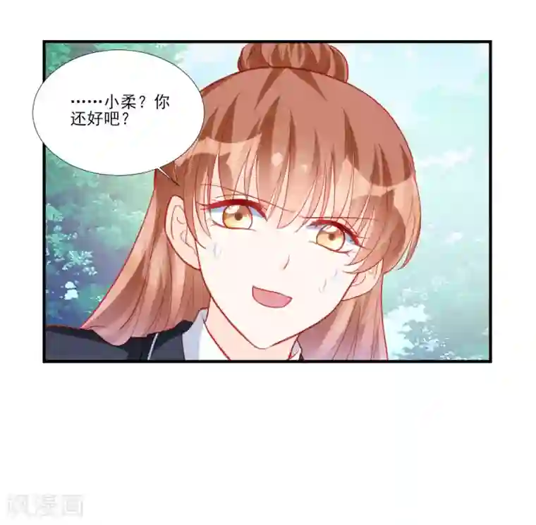 修罗少爷太嚣张第117话