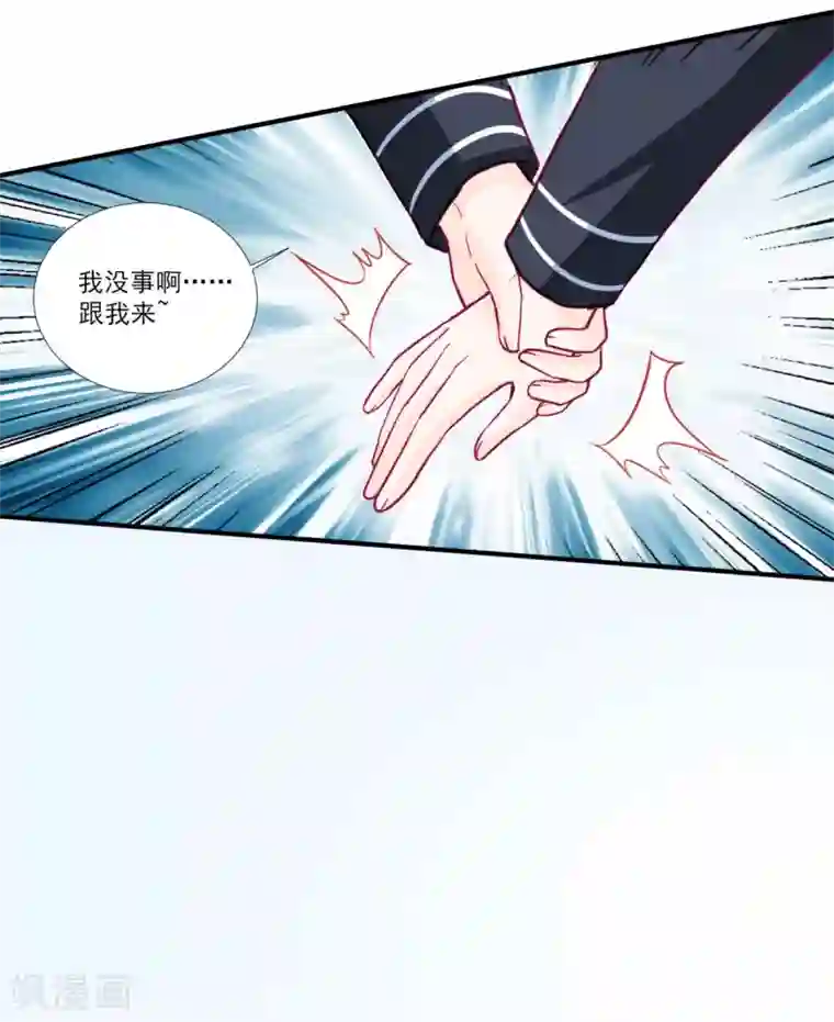 修罗少爷太嚣张第117话