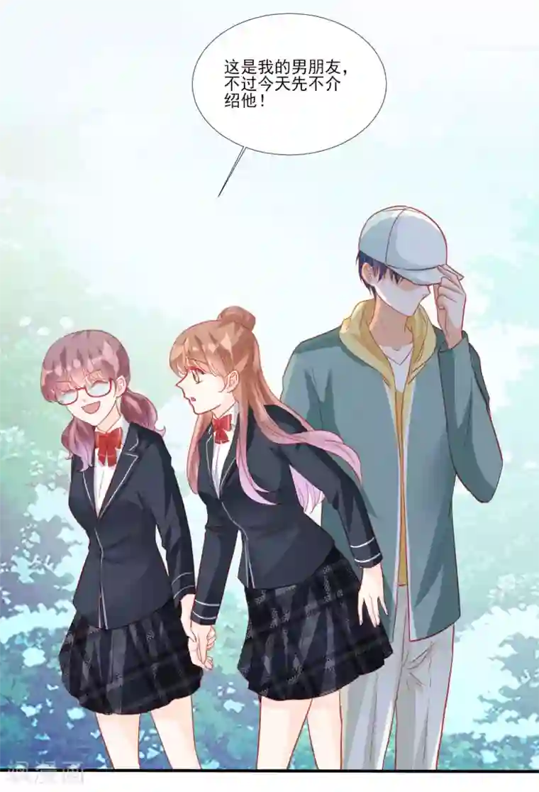 修罗少爷太嚣张第117话