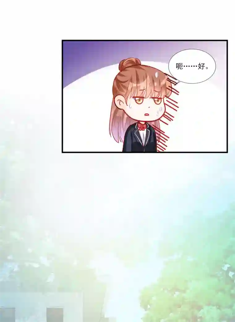 修罗少爷太嚣张第117话