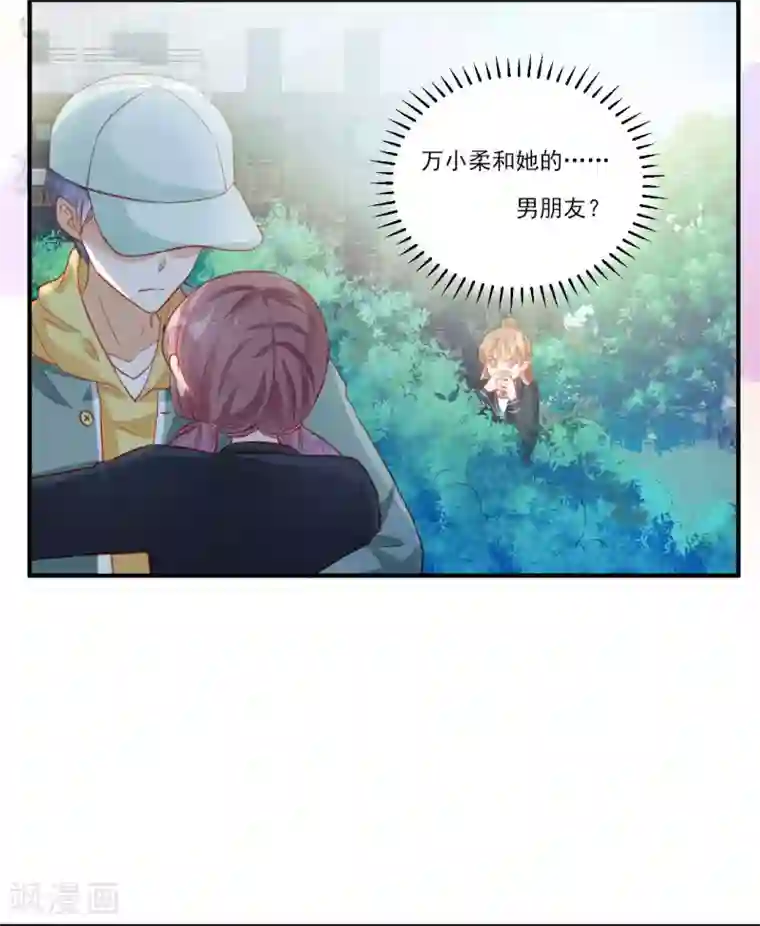 修罗少爷太嚣张第117话