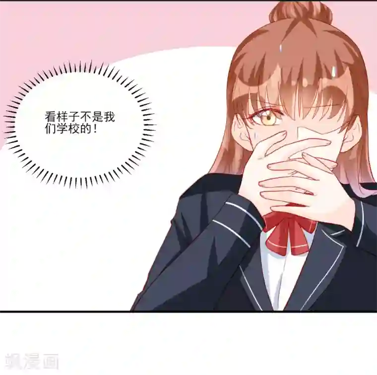修罗少爷太嚣张第117话