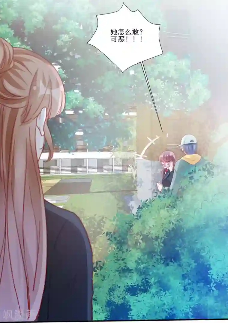 修罗少爷太嚣张第117话