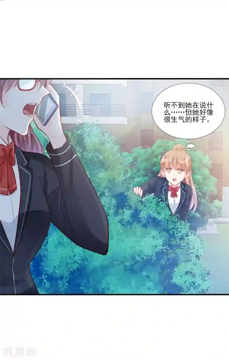 修罗少爷太嚣张第117话