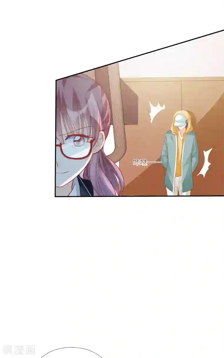 修罗少爷太嚣张第118话