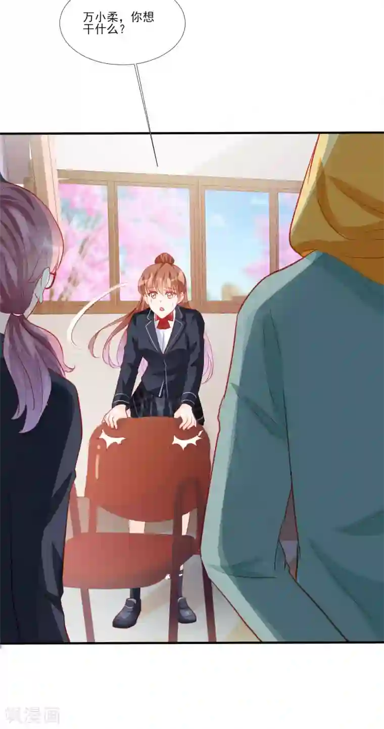 修罗少爷太嚣张第118话