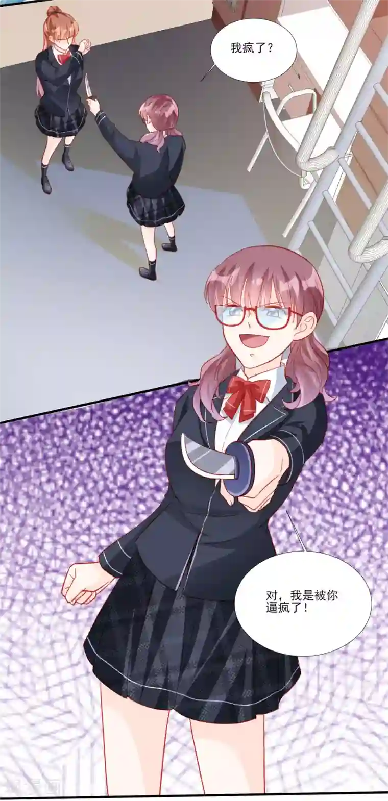 修罗少爷太嚣张第118话