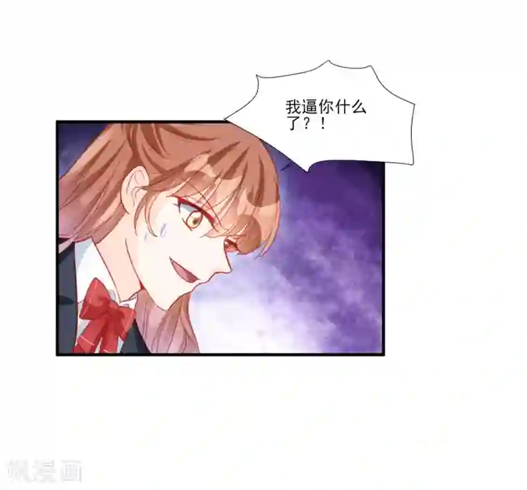 修罗少爷太嚣张第118话