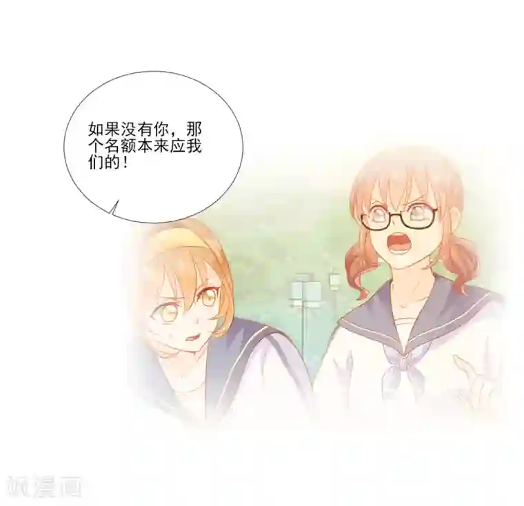 修罗少爷太嚣张第118话