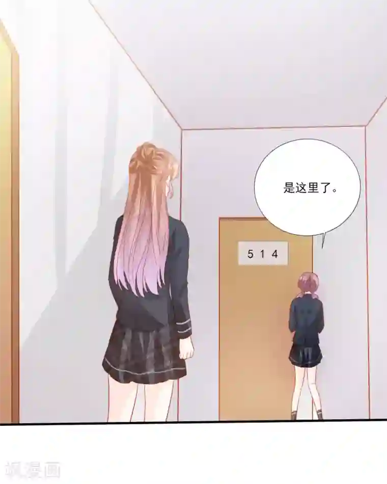 修罗少爷太嚣张第118话