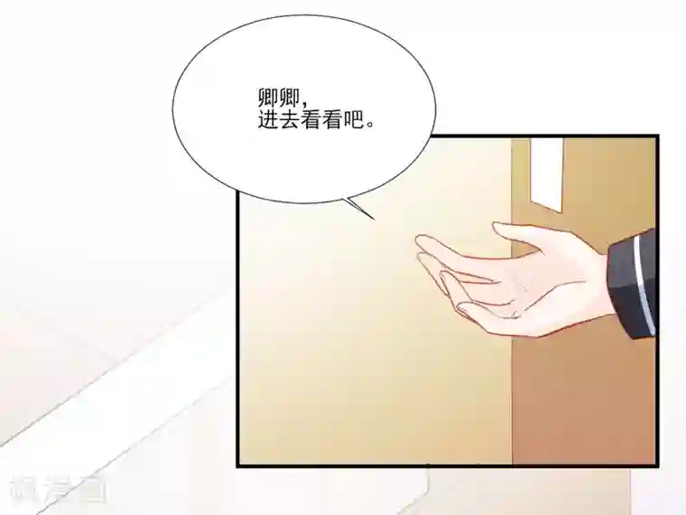 修罗少爷太嚣张第118话