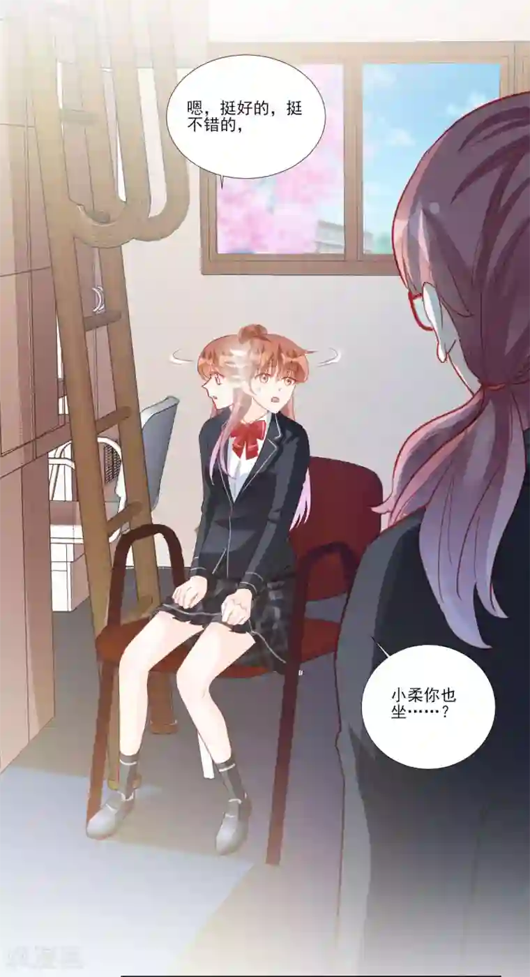 修罗少爷太嚣张第118话