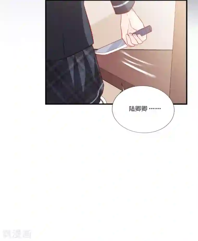 修罗少爷太嚣张第118话