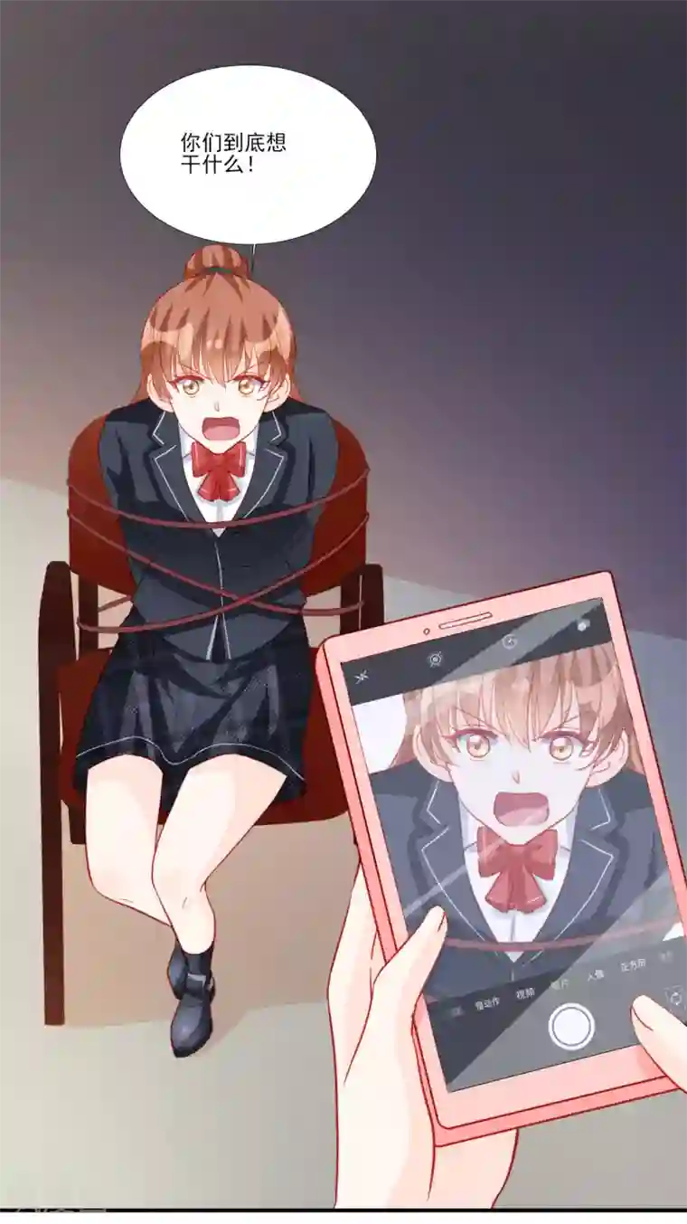 修罗少爷太嚣张第119话