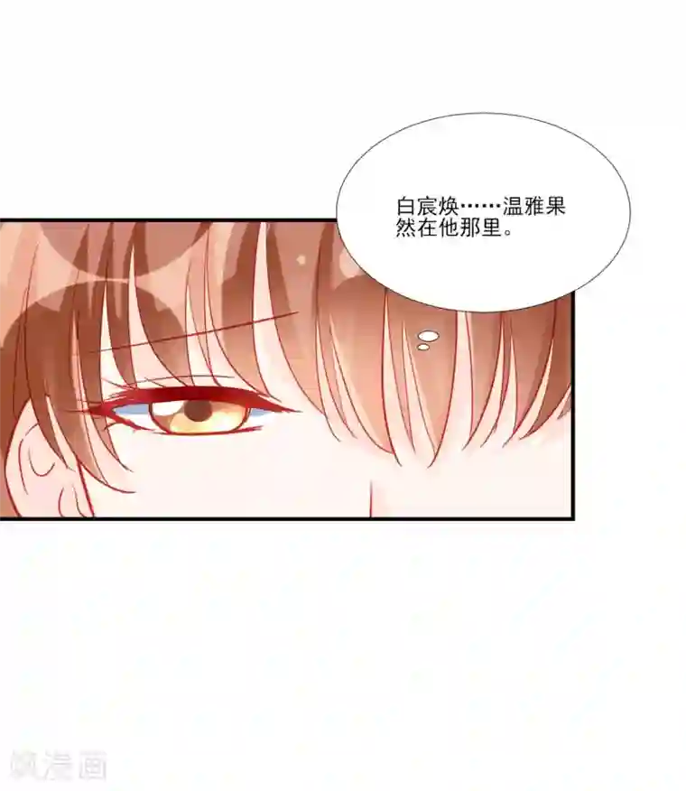 修罗少爷太嚣张第119话