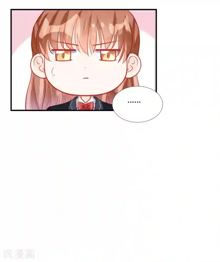 修罗少爷太嚣张第119话