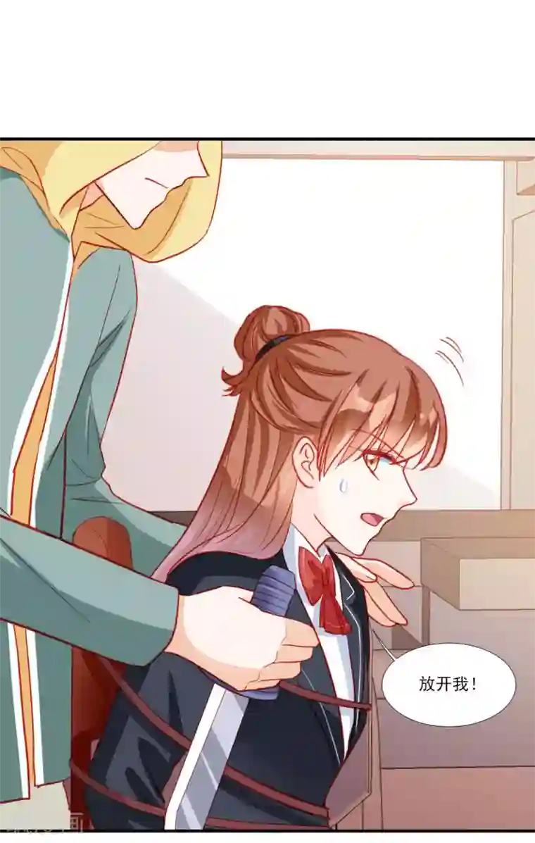 修罗少爷太嚣张第119话