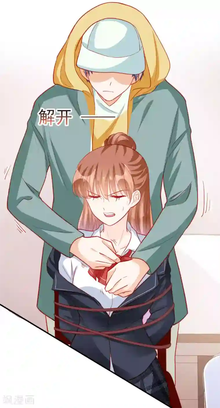 修罗少爷太嚣张第119话